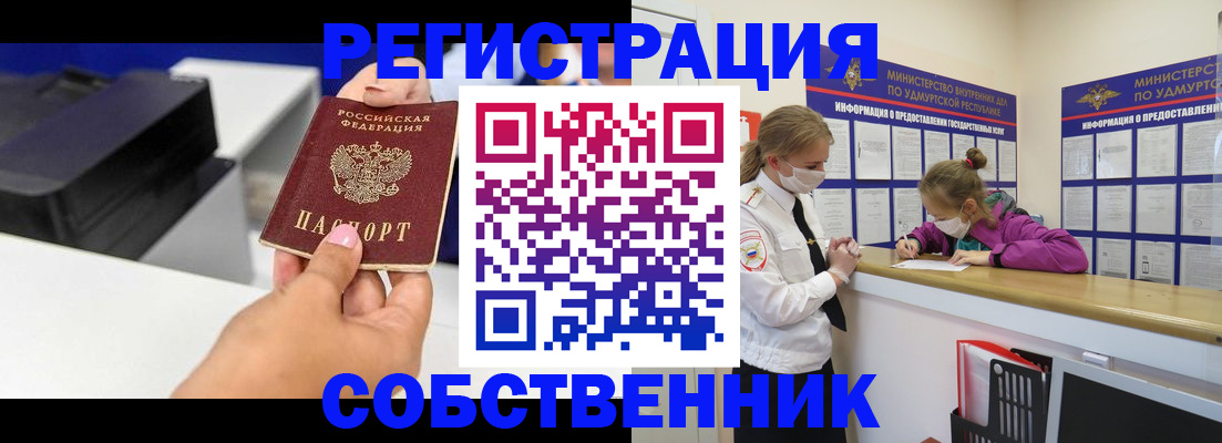 временная регистрация в квартире в Кеми