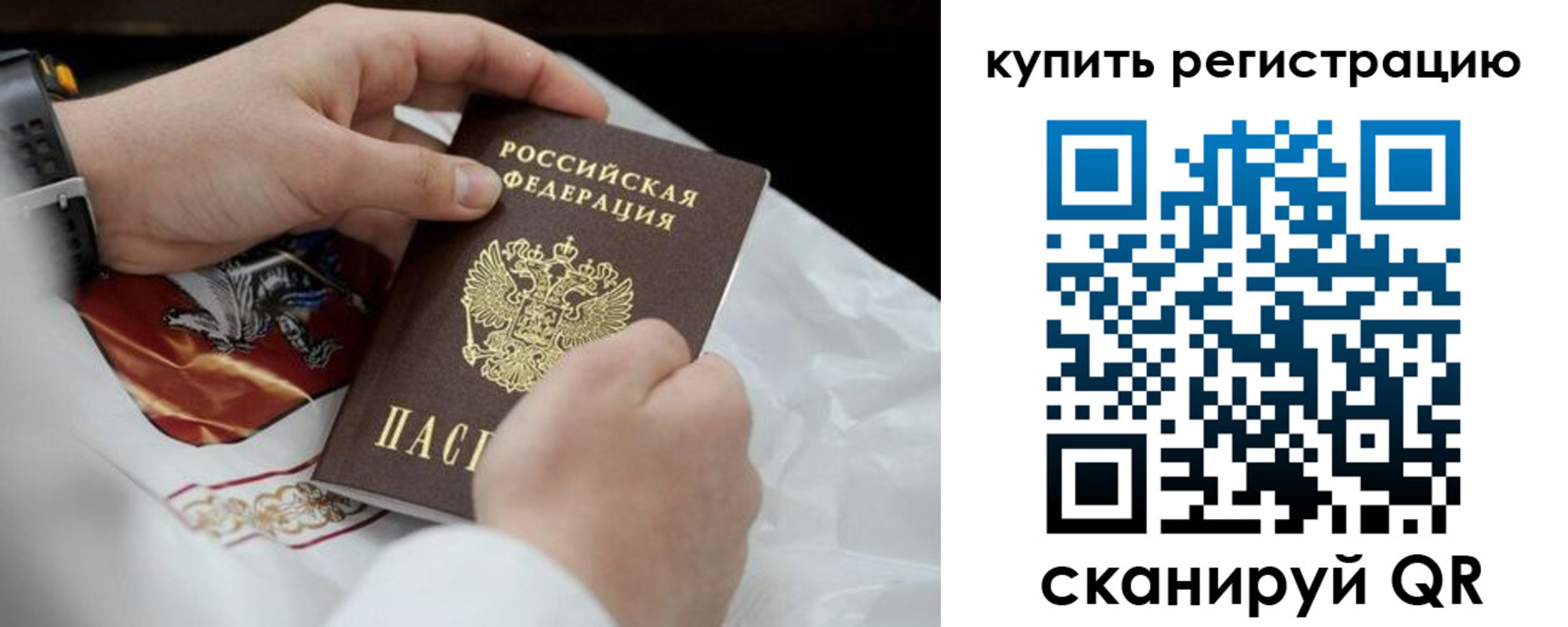 временная регистрация в Кеми