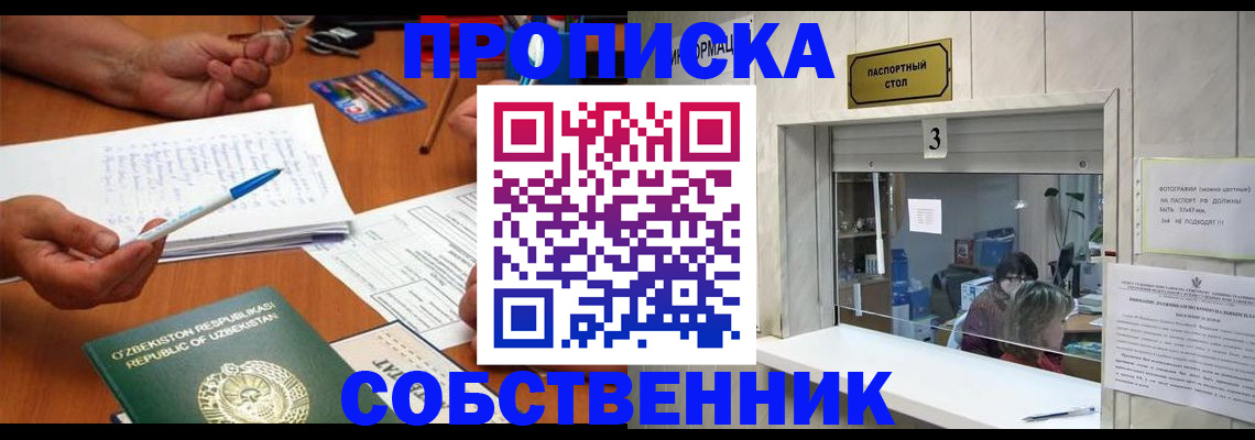 прописка для военкомата в Кеми