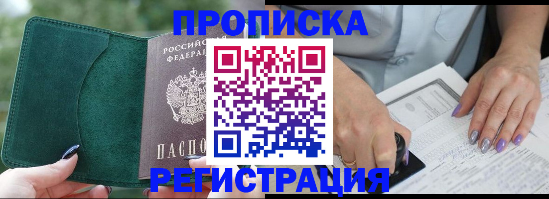 временная регистрация адрес в Кеми