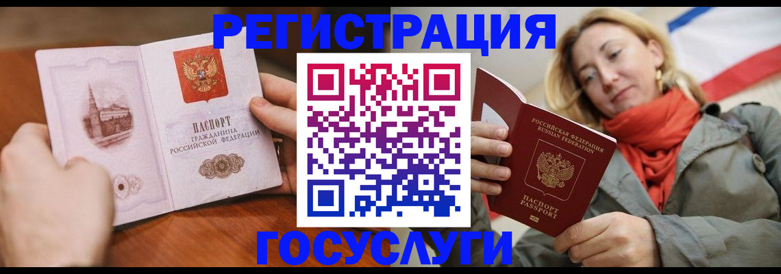 временная регистрация для всех в Кеми