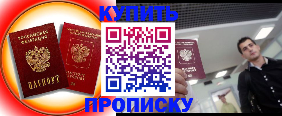 временная прописка в Кеми