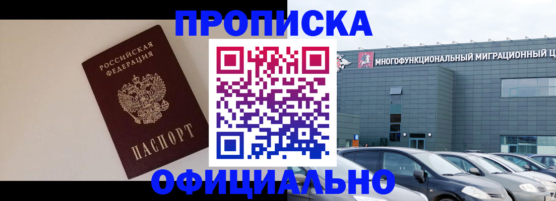 временная регистрация для всех в Кеми