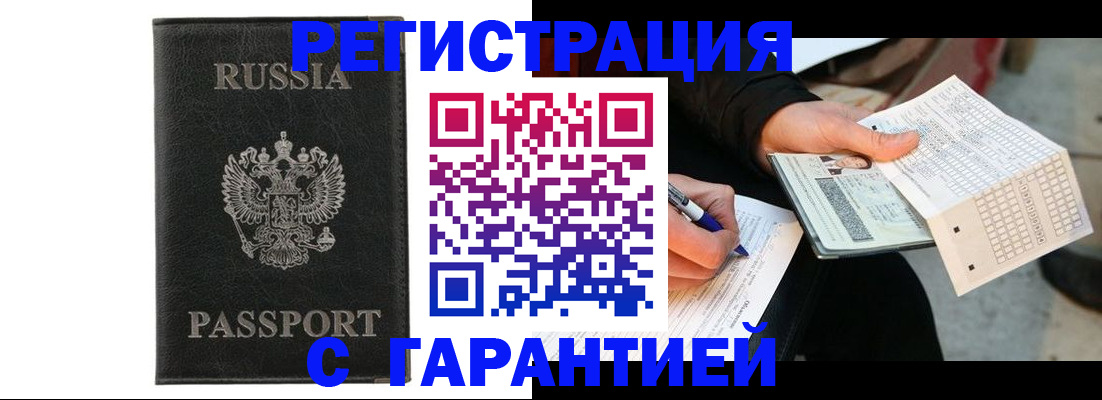 временная регистрация поиск в Кеми
