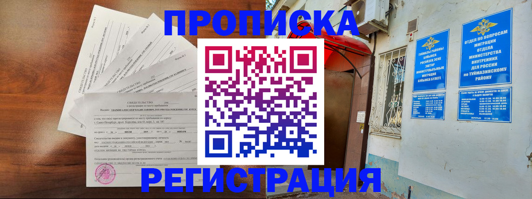 миграционный учет в Кеми