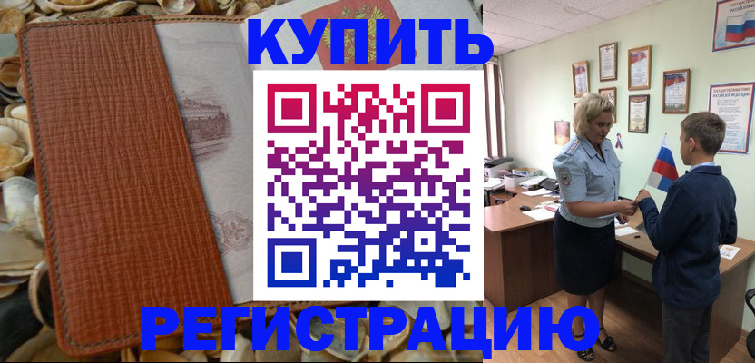 прописка для кредита в Кеми