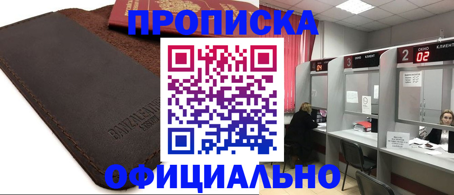 временная регистрация для школы в Кеми