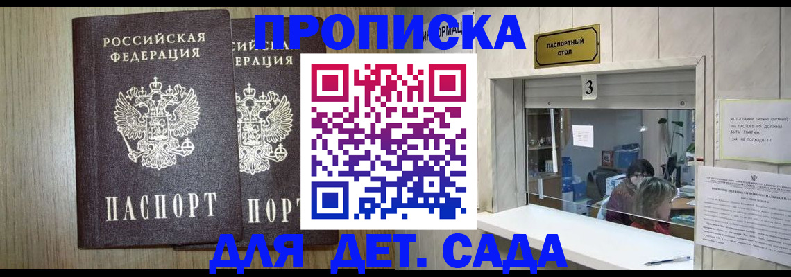 временная регистрация для всех в Кеми