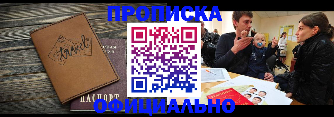 пропишу в квартире в Кеми